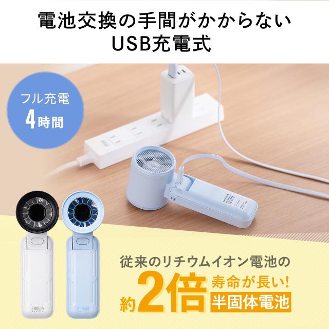 ハンディファン 強力 3WAY 手持ち 首掛け 卓上 風量5段階 USB充電式