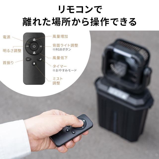 ミストファン 扇風機 10L 自動首振り コードレス USB Type-C 充電式