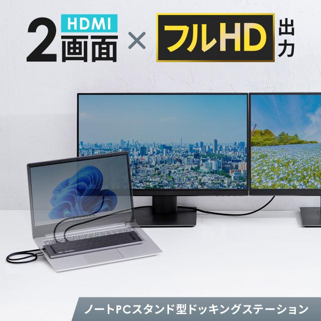 ドッキングステーション USB-C 2画面出力 HDMI×2 + VGA フルHD スタンド型 PD100W 11in1 USBハブ ケーブル一体型 法人[400-VGA028]_1