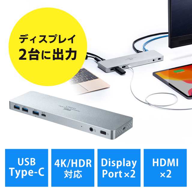 ドッキングステーション 2画面出力対応 USB-C接続 PD60W対応 4K/60Hz対応 HDMI DisplayPort USB3.0 ACアダプタ付き 有線LAN[401-CVDK6]