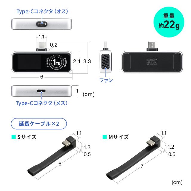 SSD 外付け 1TB 冷却ファン内蔵 液晶画面付き USB-C USB3.2Gen2