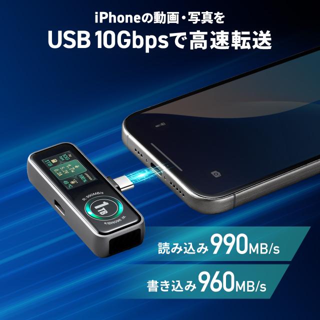 SSD 外付け 2TB 冷却ファン内蔵 液晶画面付き USB-C USB3.2Gen2 コンパクト ポータブル PD充電対応 バックアップ 超小型 読込990MB/s 書込960MB/s[600-IPCFAN2TB]