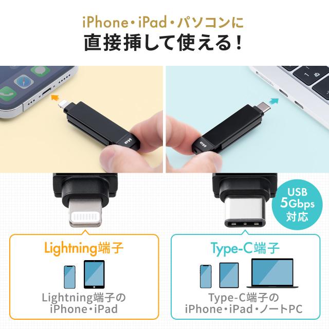 ライトニング ＆ Type-C USBメモリ 128GB MFi認証 iPhone iPad Android