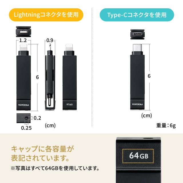 ライトニング ＆ Type-C USBメモリ 128GB MFi認証 iPhone iPad Android