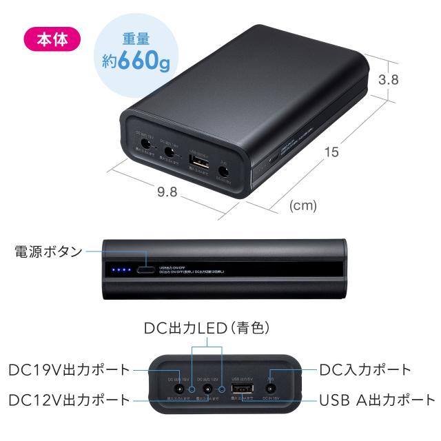 モバイルバッテリー DC12V/19V出力対応 20000mAh 72Wh 大容量 ノートパソコン USB充電 飛行機持ち込み可 出張 PSE適合品[700-BTL058]_12