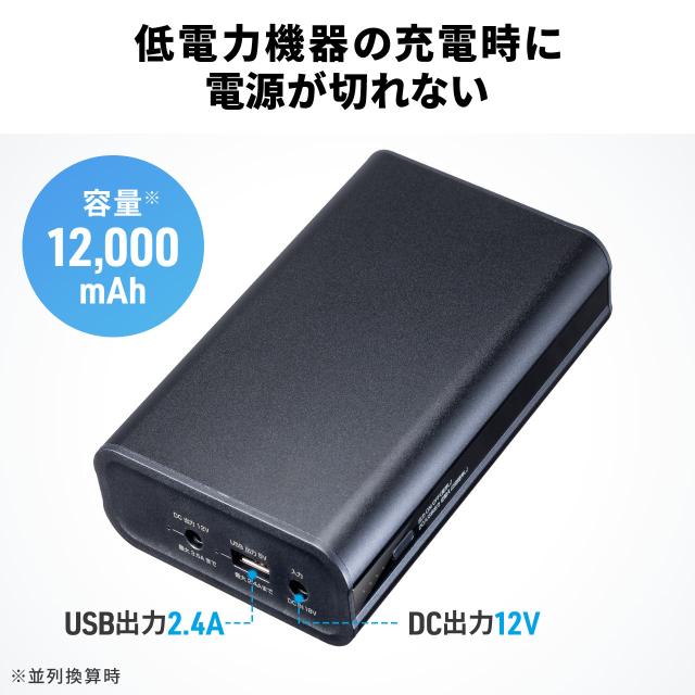 DC12V機器用モバイルバッテリー リン酸鉄リチウムイオン電池 PSE適合品 12000mAh 38.4Wh 低電力機器対応 飛行機内持ち込み可[700-BTL059]_1