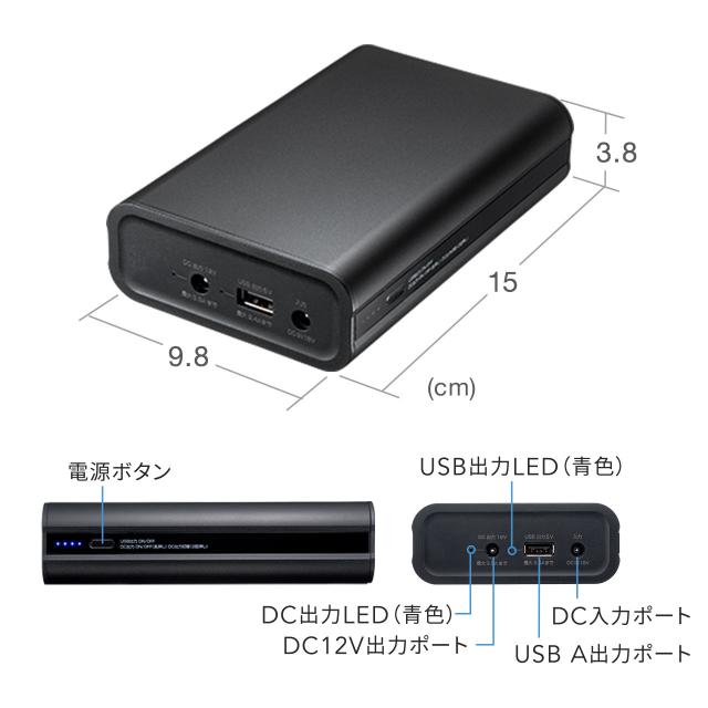 DC12V機器用モバイルバッテリー リン酸鉄リチウムイオン電池 PSE適合品 12000mAh 38.4Wh 低電力機器対応 飛行機内持ち込み可[700-BTL059]_11