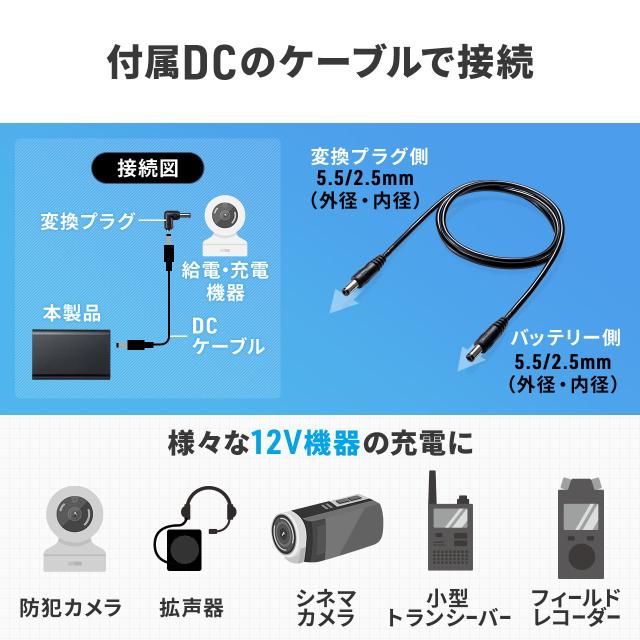 DC12V機器用モバイルバッテリー リン酸鉄リチウムイオン電池 PSE適合品 12000mAh 38.4Wh 低電力機器対応 飛行機内持ち込み可[700-BTL059]_4