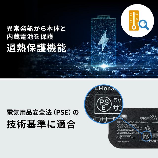 DC12V機器用モバイルバッテリー リン酸鉄リチウムイオン電池 PSE適合品 12000mAh 38.4Wh 低電力機器対応 飛行機内持ち込み可[700-BTL059]_7