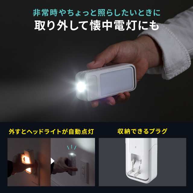 センサーライト フットライト コンセント 人感センサー LED