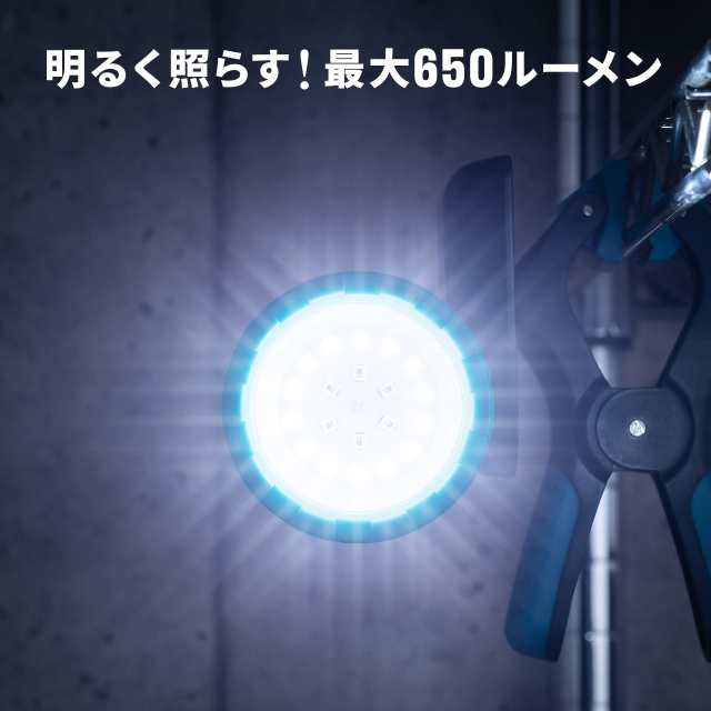 作業灯 LEDライト マグネット クリップ 収納ボックス クレードル