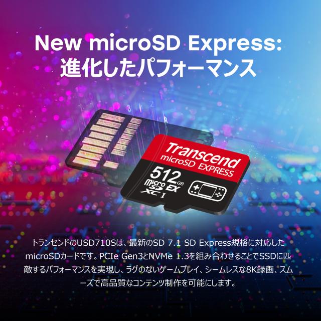 microSD Express 256GB Nintendo Switch2 動作確認済 最大転送速度900MB/s microSDカード microSDXC NVMe PCIe Gen3x1[TS256GUSD710S]_2