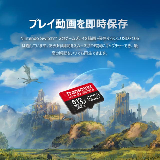 microSD Express 256GB Nintendo Switch2 動作確認済 最大転送速度900MB/s microSDカード microSDXC NVMe PCIe Gen3x1[TS256GUSD710S]_5