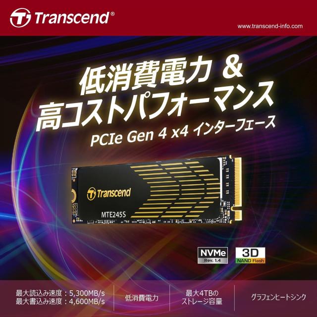 M.2 SSD 2TB Type2280 最大転送速度5300MB/s NVMe1.4準拠 PCIe4.0×4 片面実装 Transcend製[TS2TMTE245S]_1