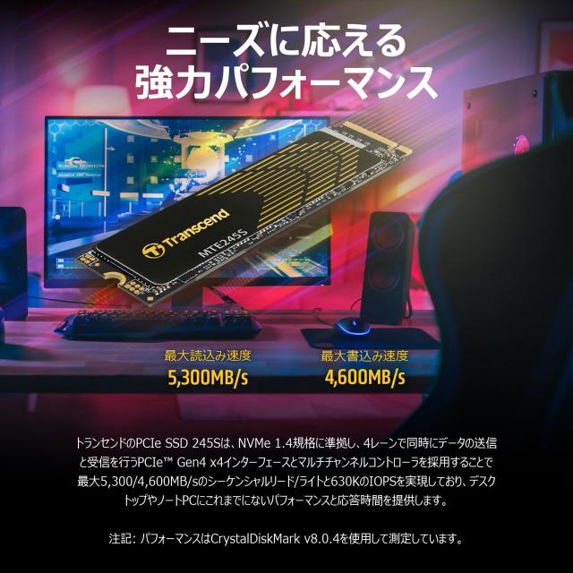 M.2 SSD 2TB Type2280 最大転送速度5300MB/s NVMe1.4準拠 PCIe4.0×4 片面実装 Transcend製[TS2TMTE245S]_2