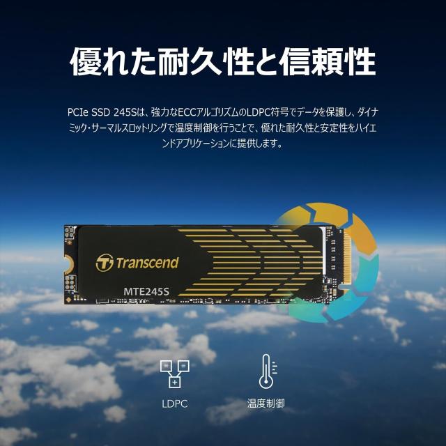 M.2 SSD 2TB Type2280 最大転送速度5300MB/s NVMe1.4準拠 PCIe4.0×4 片面実装 Transcend製[TS2TMTE245S]_5