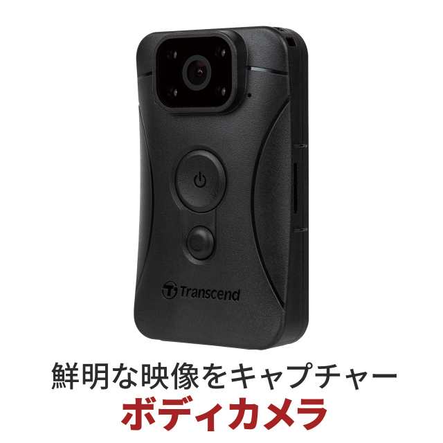 Transcend ボディカメラ DrivePro Body 10 フルHD録画対応 赤外線LED 防水規格IPX4対応 警備業務向け microSDカード64GB付属[TS64GDPB10C