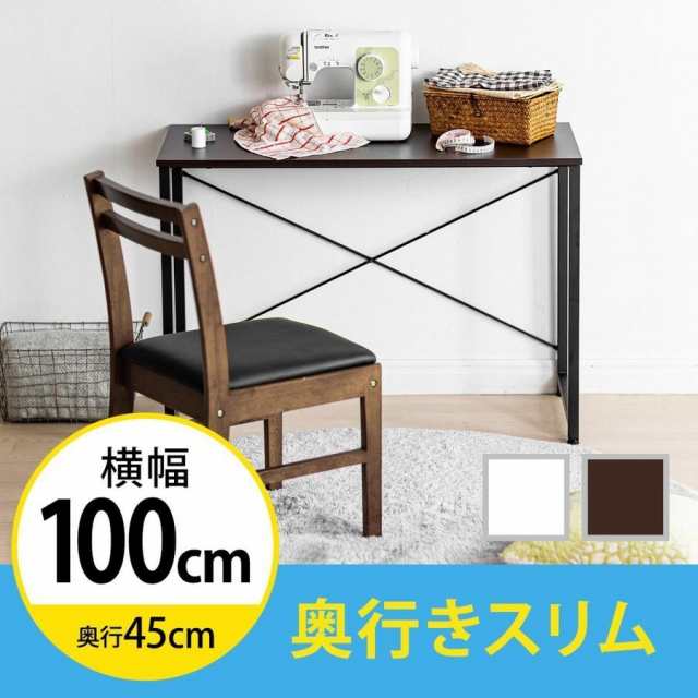 ワークデスク 幅100cm 奥行45cm ワークテーブル 平机 [100-DESKF016]