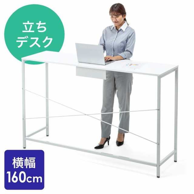 スタンディングデスク 高さ100cm 幅160cm 奥行48cm 立ちデスク ホワイト [100-DESKF025]