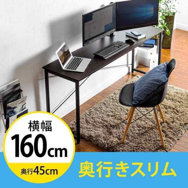 ワークデスク 幅160cm 奥行45cm ブラウン 平机 作業台 パソコンデスク [100-DESKF026]の通販はau PAY マーケット -  サンワダイレクト | au PAY マーケット－通販サイト