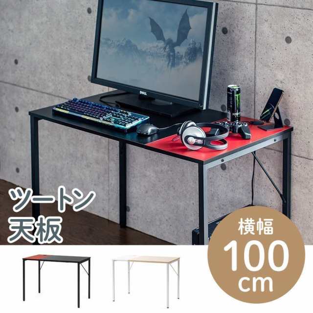 2トーン ワークデスク 幅100cm 奥行60cm ケーブル通し付き モニターアーム取り付け対応[100-DESKF039]