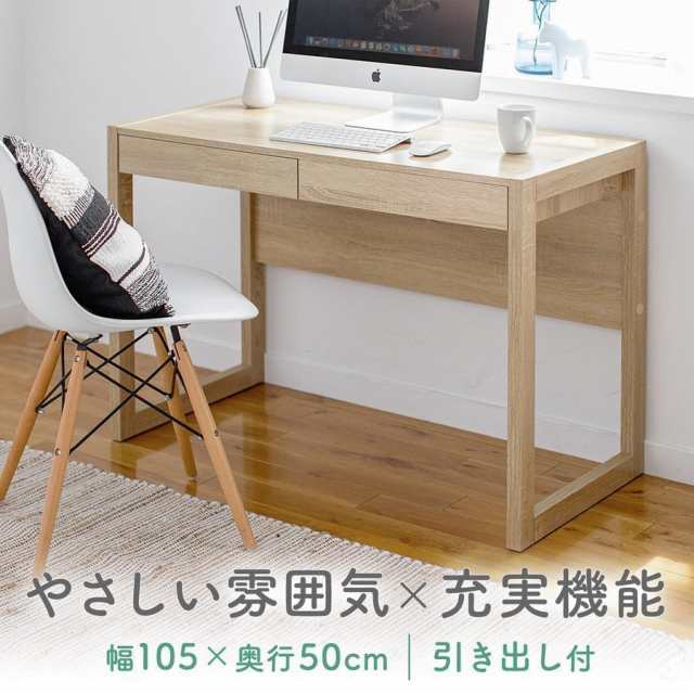 引き出し付き デスク 幅105cm 奥行50cm 木目調 ライトブラウン [100-DESKH033M]