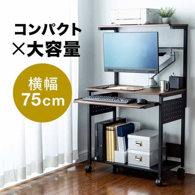 パソコンラック 幅75cm 収納棚 キーボードスライダー キャスター付き 木目調 ブラウン [100-DESKH035M] agesugi_sisの通販は 12,800円