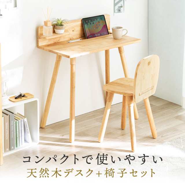 天然木テーブル 天然木デスク チェアセット 省スペース コンパクト パソコンデスク 平机 幅75cm[100-DESKH077]の通販はau PAY  マーケット - サンワダイレクト | au PAY マーケット－通販サイト