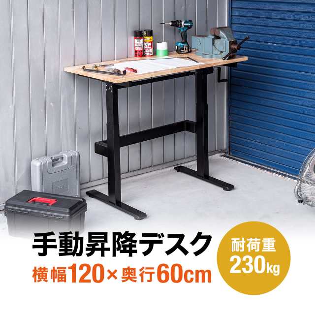 手動昇降デスク 作業台 スタンディングデスク ラバーウッド クランプ対応 座りすぎ防止 幅120cm 奥行60cm 薄い木目[100-ERD035LM]