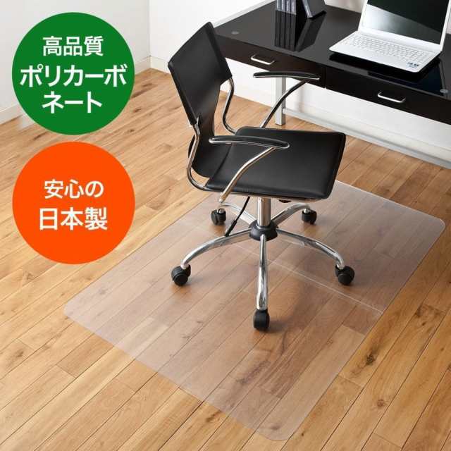 チェアマット 90×120cm 2分割 ポリカーボネート素材 床のキズ防止 フローリング 畳 床 [100-MAT005]