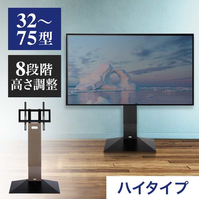 壁寄せテレビスタンド ハイタイプ 50インチ/65インチ/75インチ対応 スチール製 棚板付 ブラック ブラウン[100-PL031]