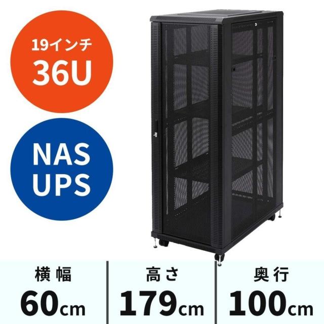 19インチ サーバーラック 36U メッシュパネル 棚板 鍵付き ブラック [100-SV010] agesugi_sisの通販は
