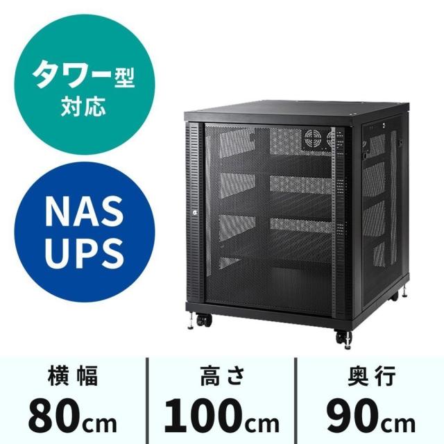 タワー型サーバー 機器収納ラック 幅80cm 高さ100cm 棚板3枚つき 底板耐荷重100kg [100-SV016] agesugi_sisの通販は 97,900円