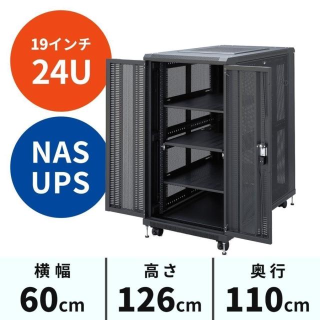 サーバーラック 19インチマウント 24U 観音開き扉 メッシュパネル 棚板2枚付き[100-SV017]