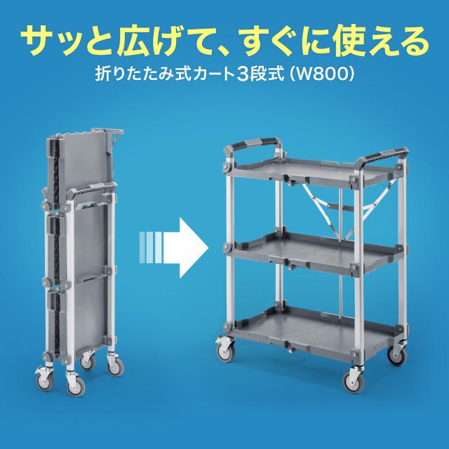 折りたたみツールワゴン キャスター付き 3段 高耐荷重 ツールカート グレー[101-CART011GY] 18,352円