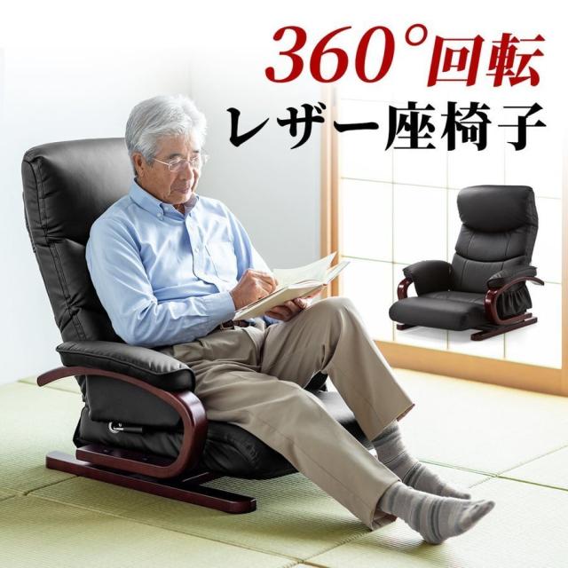 回転座椅子 360度回転 レバー操作 ハイバック リクライニング 肘掛け PUレザー張り [150-SNC112] agesugi_sisの通販は