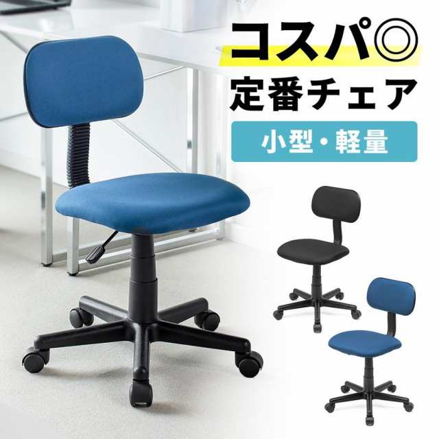 ワークチェア コンパクト シンプル パソコンチェア[150-SNC131] agesugi_sisの通販は