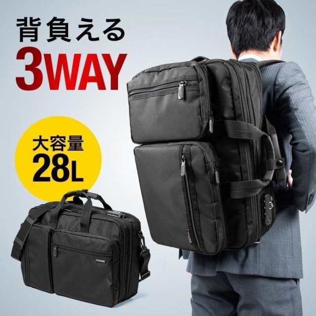 3WAYビジネスバッグ 大容量20〜28L メンズ リュック ショルダー対応 A4