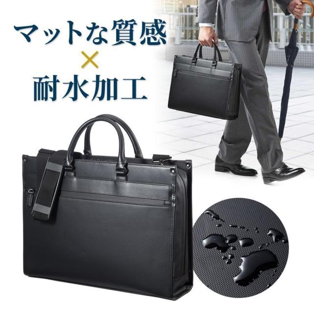 耐水 ビジネスバッグ 雨の日も安心 止水ファスナー 15.6型 ノートパソコン収納 メンズ 通勤 バッグ [200-BAG067WP]