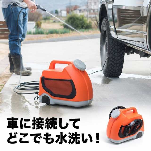 ポータブルウォッシャー 洗浄機 カーウォッシャー 屋外 キャップ アウトドア シガープラグ接続 DC12V タンク容量  15リットル[200-CD054]の通販はau PAY マーケット - サンワダイレクト | au PAY マーケット－通販サイト