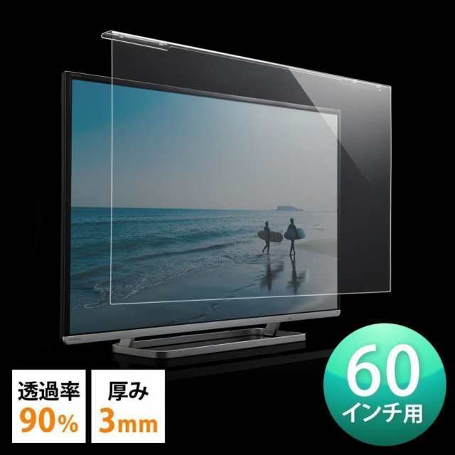 テレビ オファー カバー 60 インチ