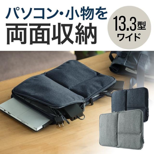 小物ポケット付き ノートパソコン ケース 13.3インチ用 ノートPCケース