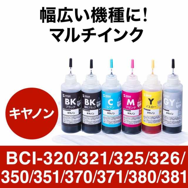 詰め替えインク キヤノン マルチインク 6色セット BCI-320/321/325/326