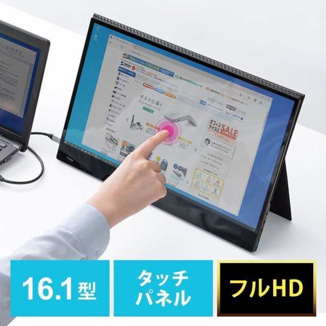 モバイルモニター 16.1インチ フルHD IPSパネル 10点マルチタッチ USB Type-C HDMI グレア[400-LCD003]