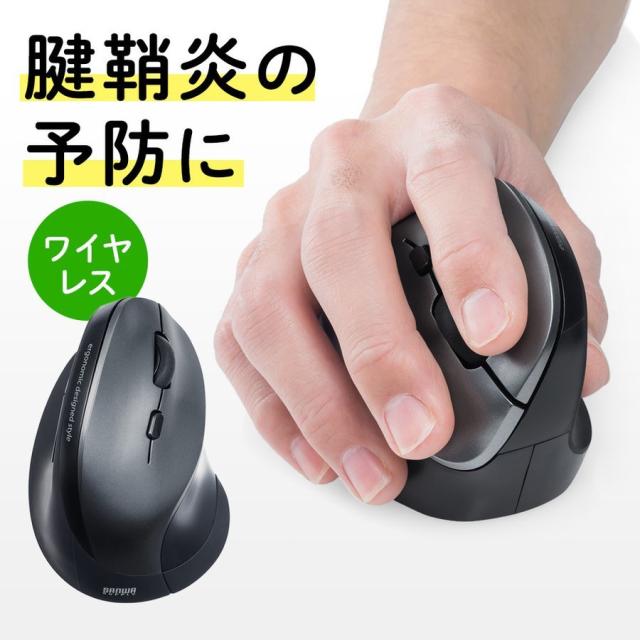 ワイヤレス エルゴノミクスマウス 高感度 ブルーLEDセンサー 6