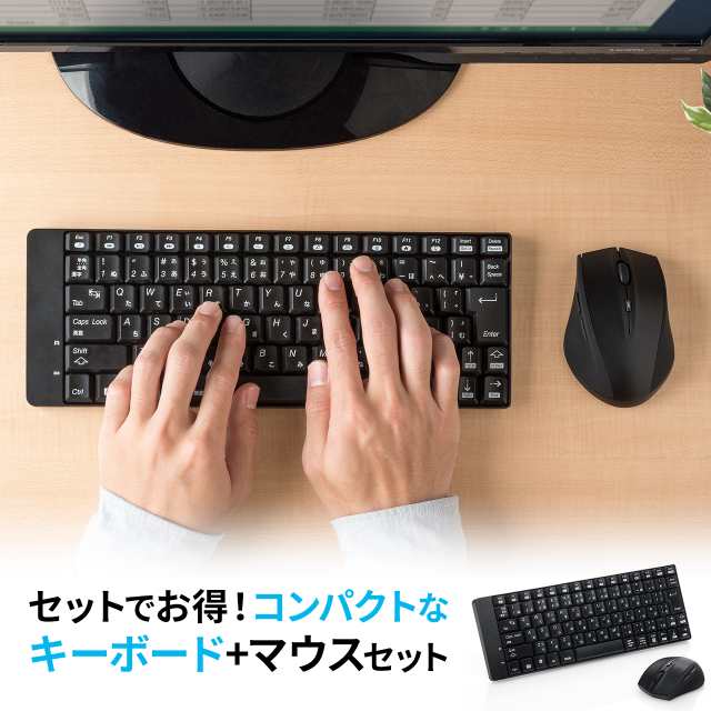 コンパクト ワイヤレスキーボード 静音マウスセット USB接続 テンキーレス キーボード ブラック[400-SKB052]の通販はau PAY  マーケット - サンワダイレクト | au PAY マーケット－通販サイト