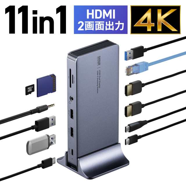 ドッキングステーション HDMI2つ 2画面出力対応 USB-C接続 縦型スタンド付き 4K/60Hz対応 アルミ製[400-VGA025] agesugi_skaの通販は