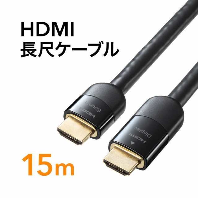 HDMIケーブル 15m アクティブイコライザ搭載 4K/60Hz 18Gbps HDMI2.0準拠品 [500-HD020-15]