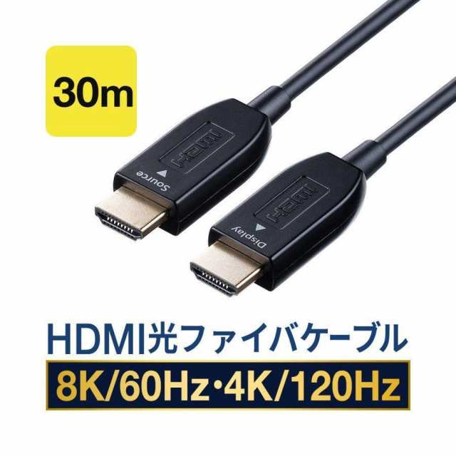 光ファイバーHDMIケーブル 30m 8K/60Hz 4K/120Hz対応 AOC[500-HD027-30]