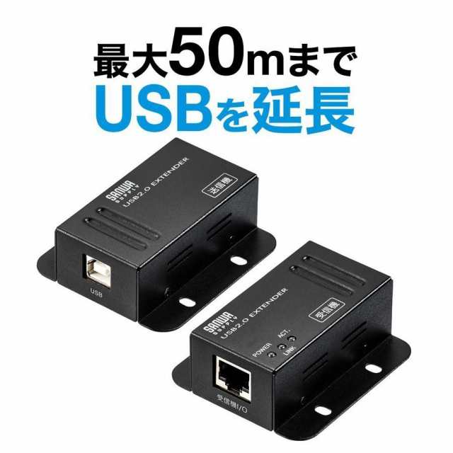 USBエクステンダー 最大50m延長 USB2.0 USBハブ付き Cat5 LANケーブル使用[500-USB067]｜au PAY マーケット